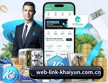 web-link-khaiyun.com.cn APP 深度功能